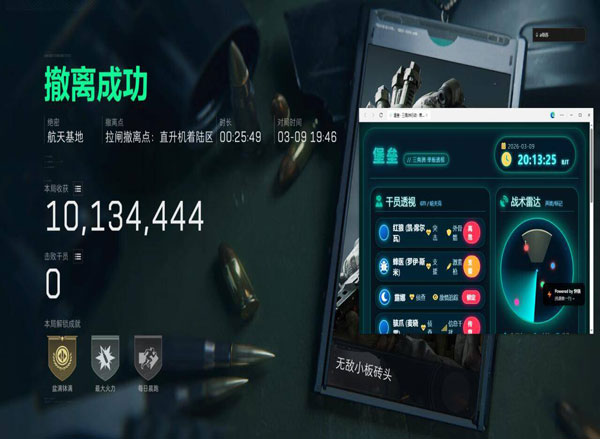 绝影三角洲外挂透视自瞄效果